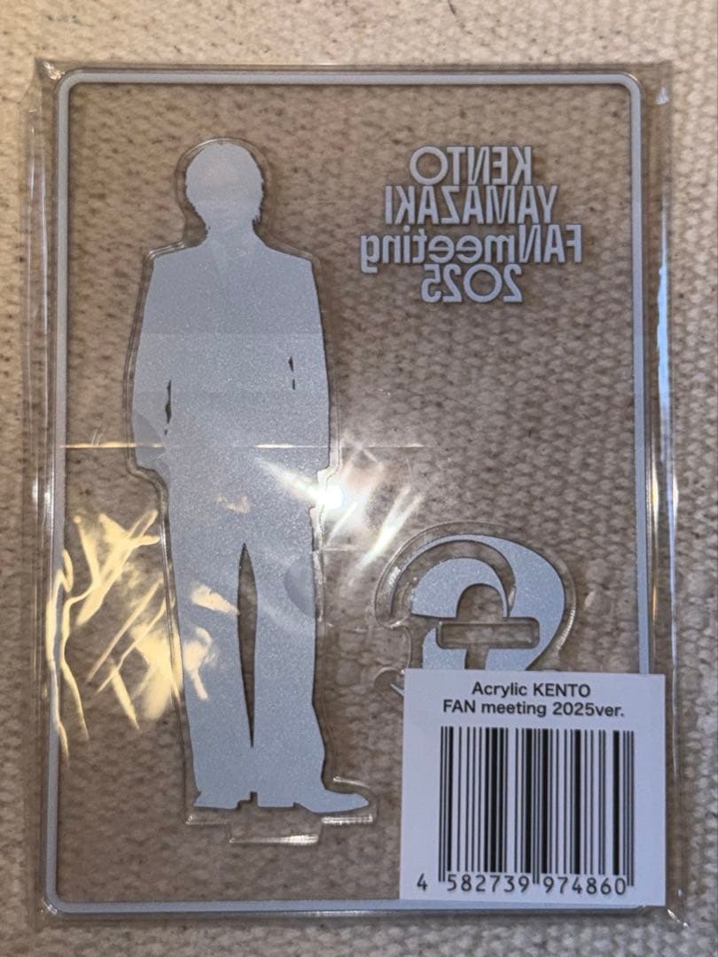 山﨑賢人 AcrylicKENTOFANmeeting 2025