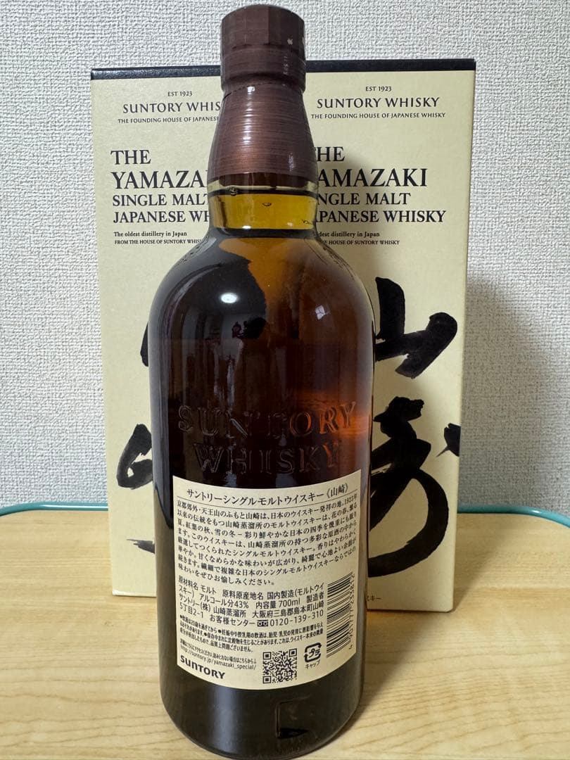シングルモルトウィスキー　山崎NV700ml※箱有 ※まとめ買い値引き有り