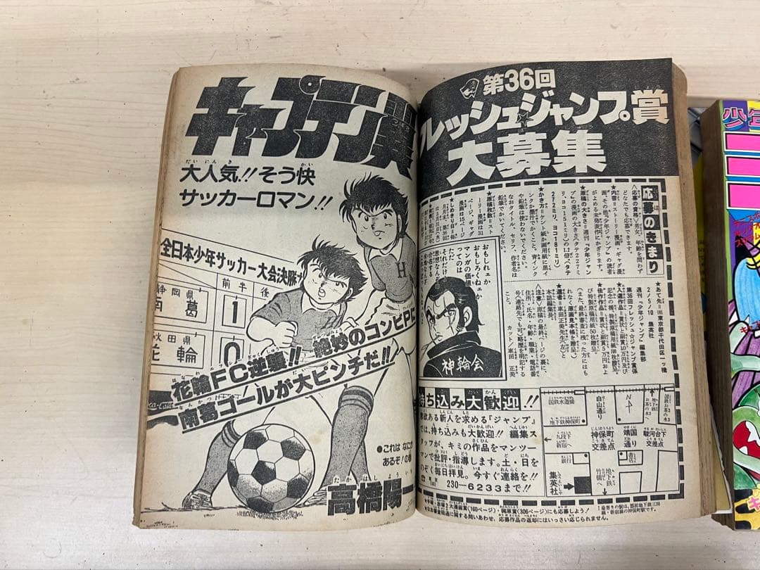 週刊少年ジャンプ６冊set 希少な創刊700号　1982年