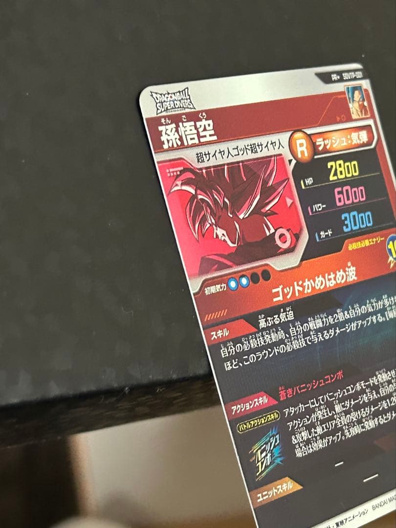 ドラゴンボールダイバーズ 大会プロモ SDVTP-001 孫悟空 パラレル