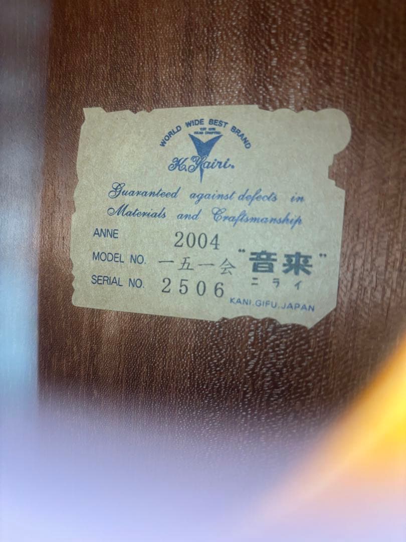 K.Yairi ヤイリ　音来 ニライ　一五一会　2004年製　ビギン　ギター