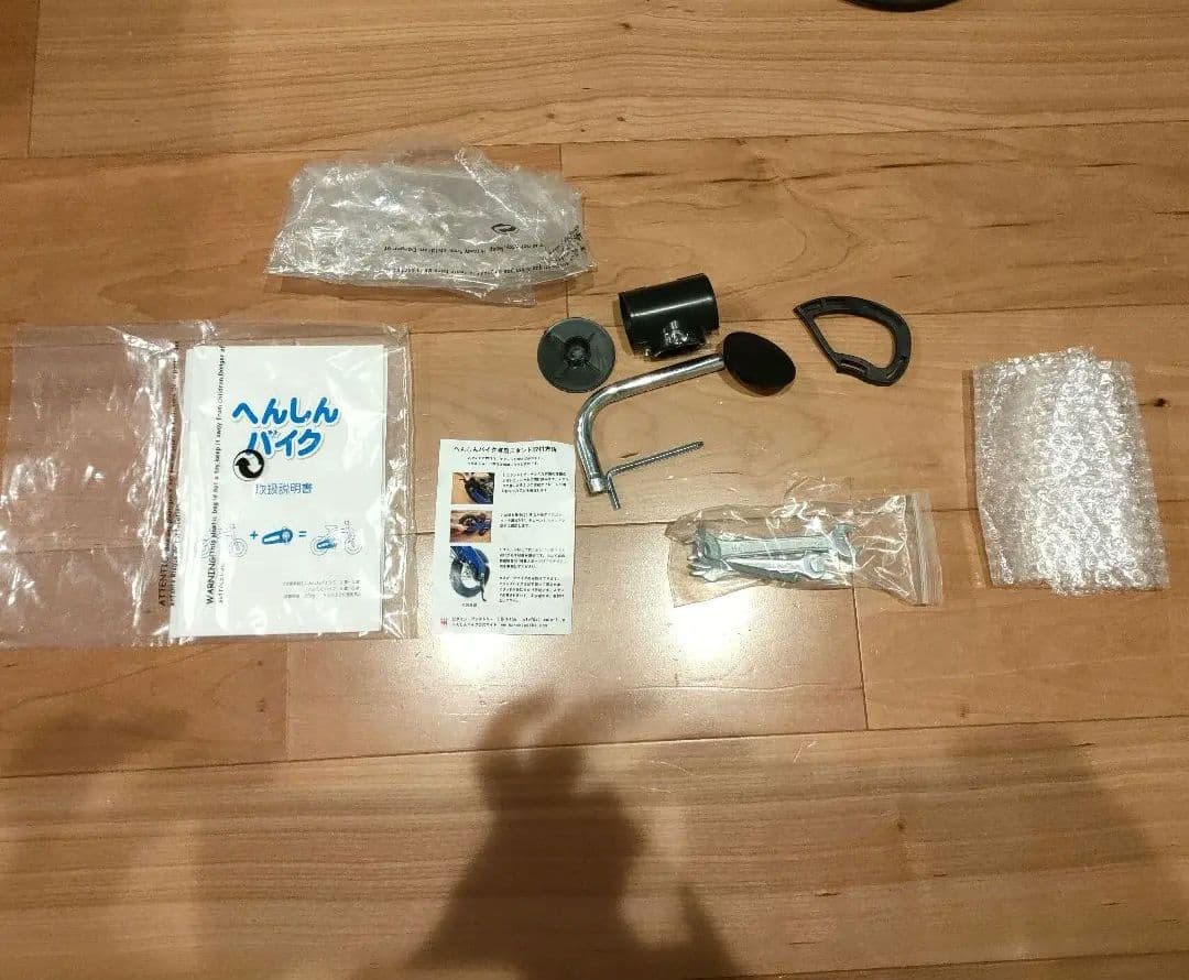 へんしんバイク　 幼児用自転車 ピンク