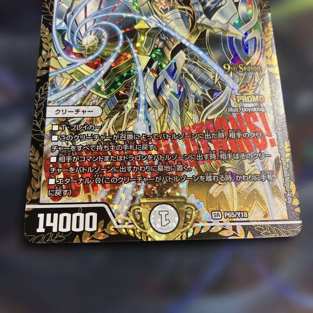 メルカリ便　「修羅」の頂 VANベートーベン CSプロモ　ヴァンベートーベン