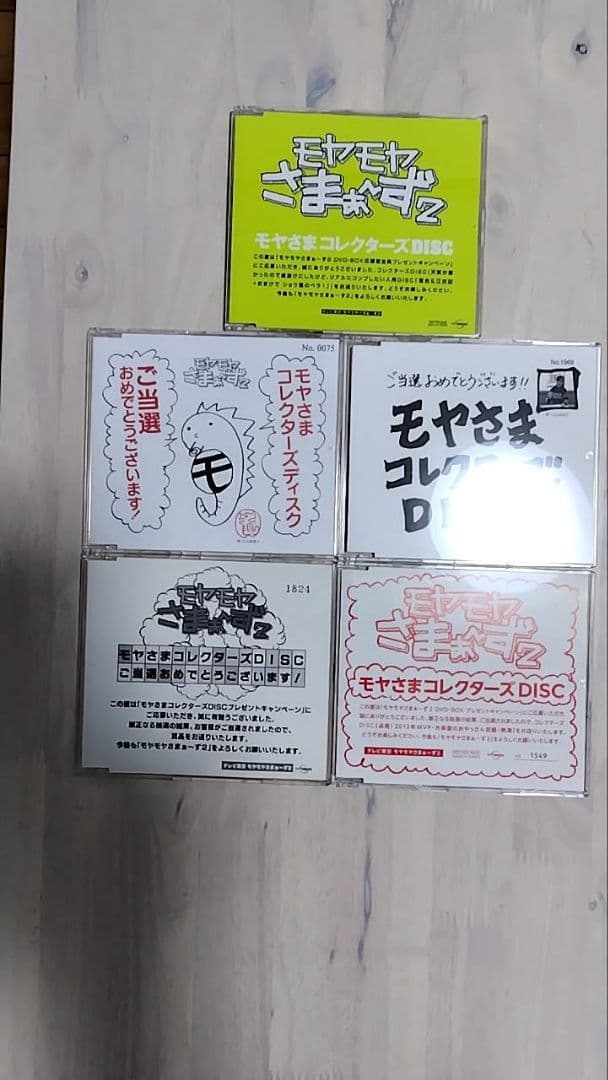 モヤモヤさまぁ～ず２　DVD　全巻