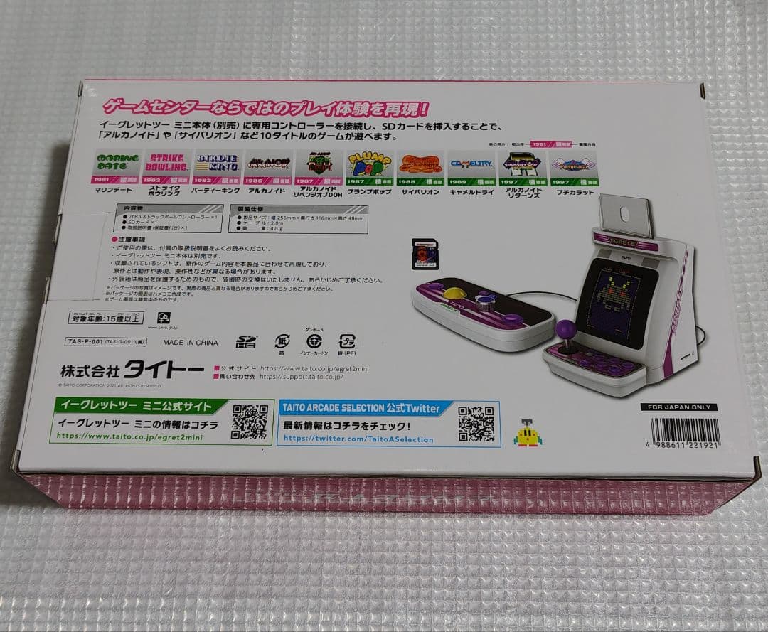 新品未開封　イーグレットツーミニ　 パドル&トラックボールゲーム拡張セット