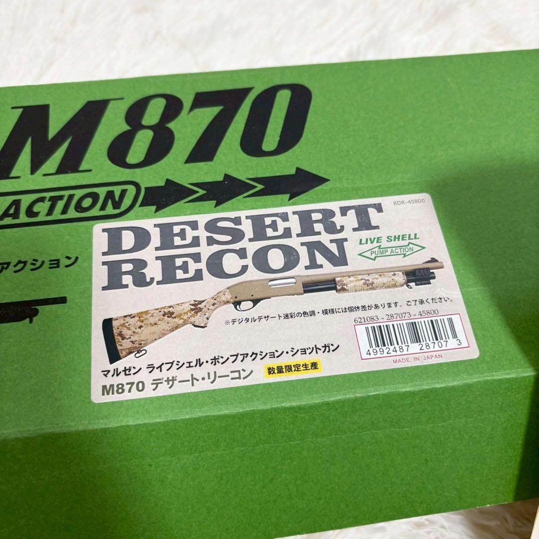 マルゼン ガスショットガン M870 デザート・リーコン ポンプアクション