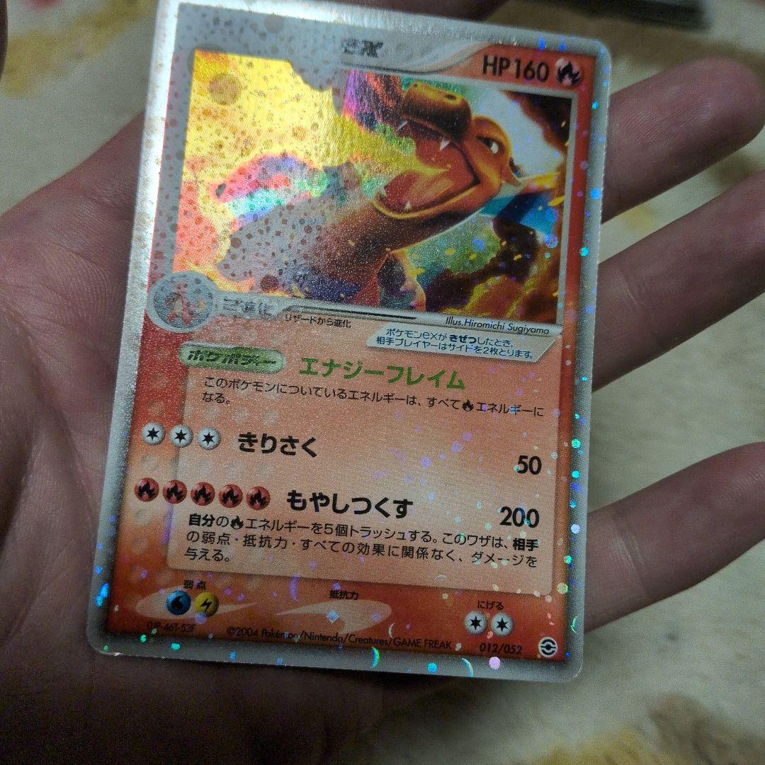 リザードンex 012/052