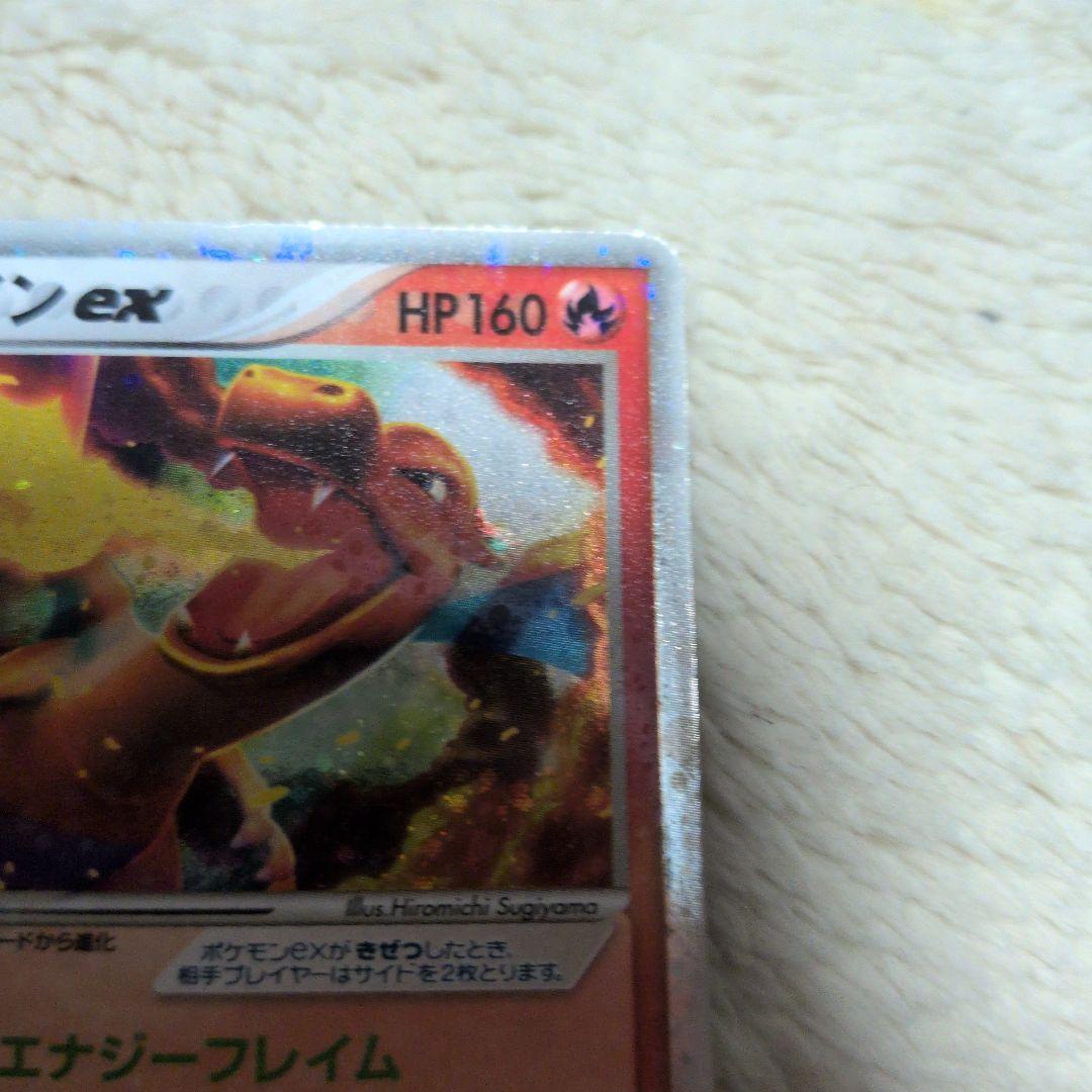 リザードンex 012/052