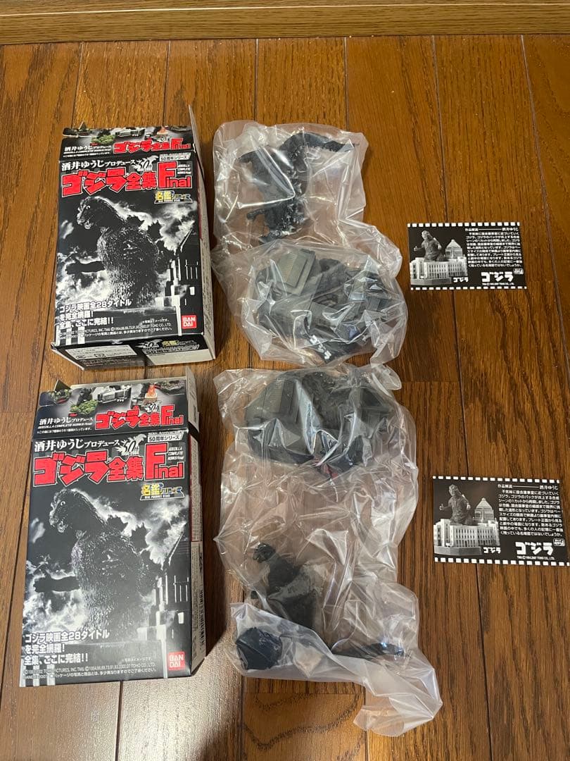 ゴジラ全集Final名鑑シリーズ　未開封コンプ全８種セット