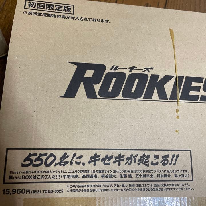 ROOKIES裏BOX  表BOX   LAST DVD ALBUM
