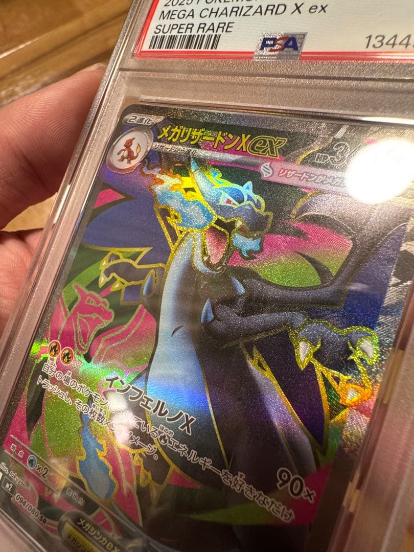 ポケカ メガリザードンX ex SR エラーカード レリーフ抜け