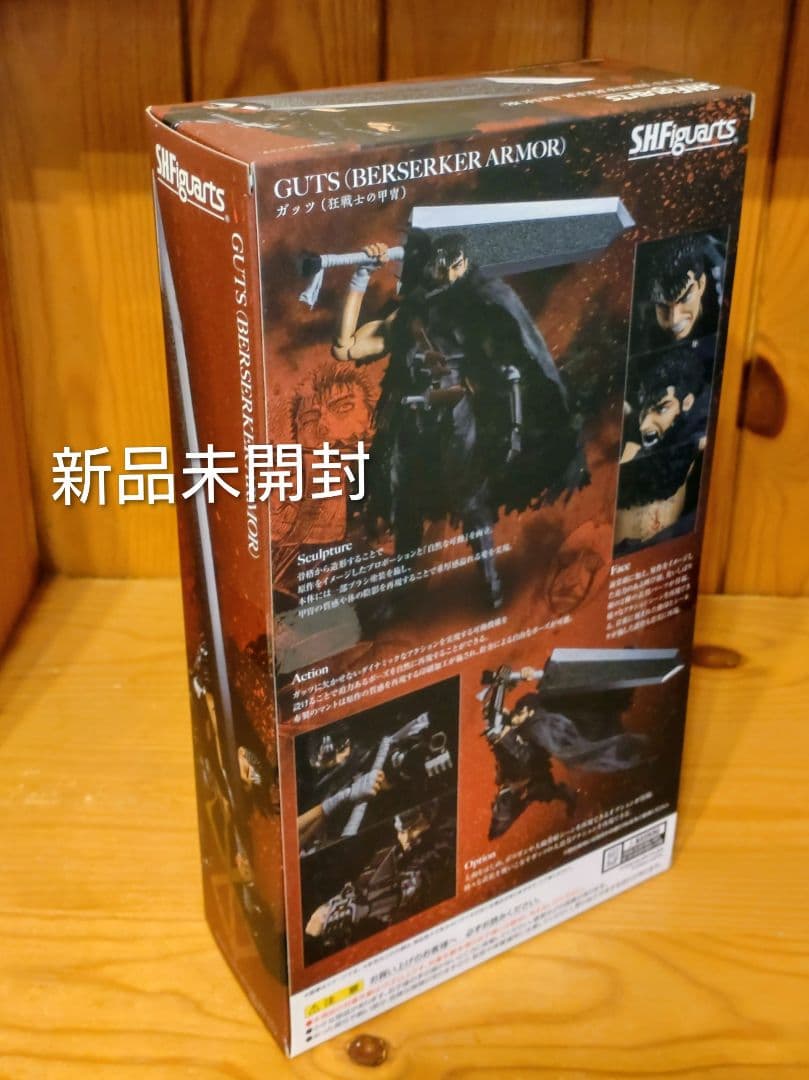 ベルセルク S.H.Figuarts ガッツ 狂戦士の甲冑 新品フィギュア