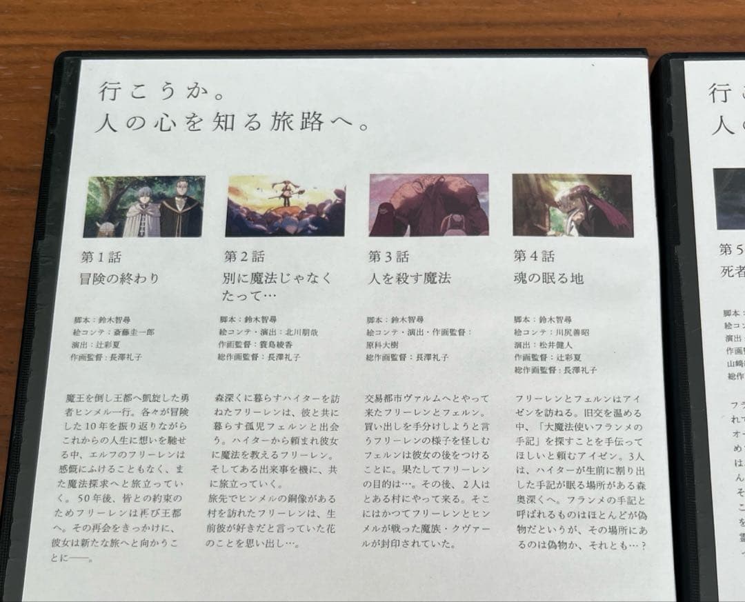 葬送のフリーレン DVD 全7巻　全巻セット　新品DVDケース付き