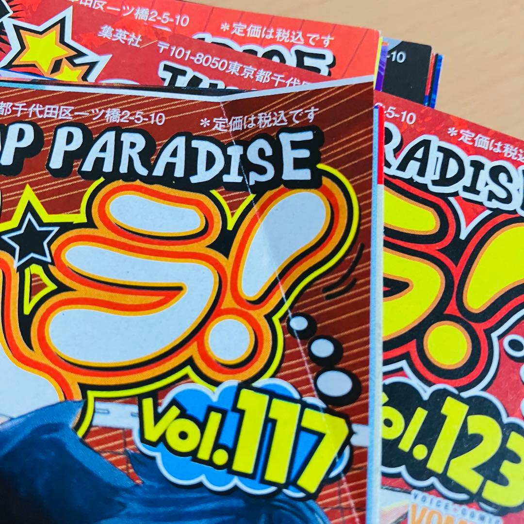 ジャンプ　コミックニュース　ジャンパラ　チラシ　まとめ売り