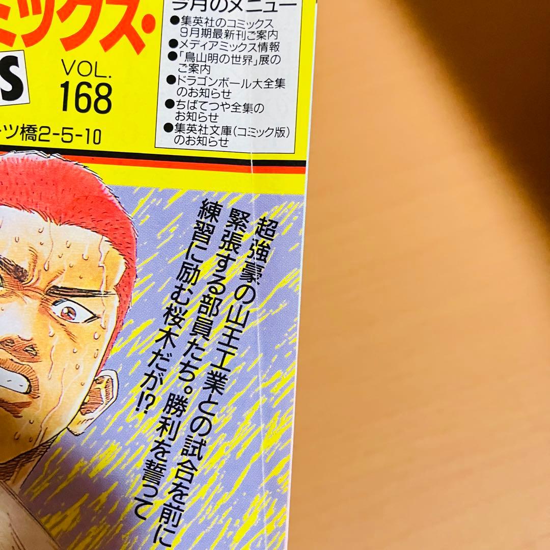 ジャンプ　コミックニュース　ジャンパラ　チラシ　まとめ売り