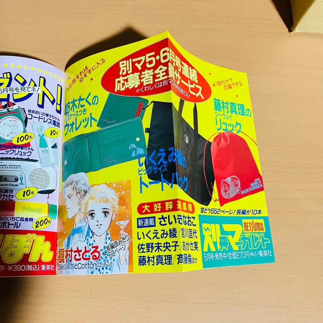 ジャンプ　コミックニュース　ジャンパラ　チラシ　まとめ売り