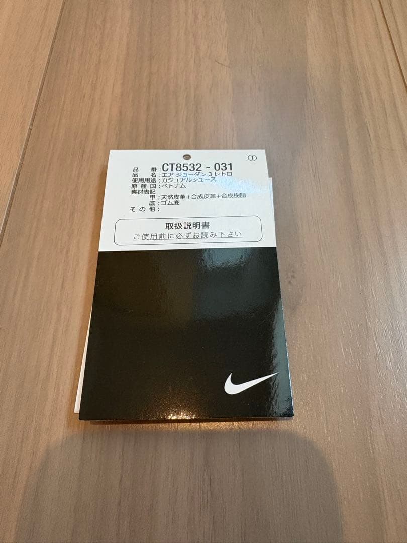 Nike エアジョーダン3 レトロ Green Glow 26.5cm