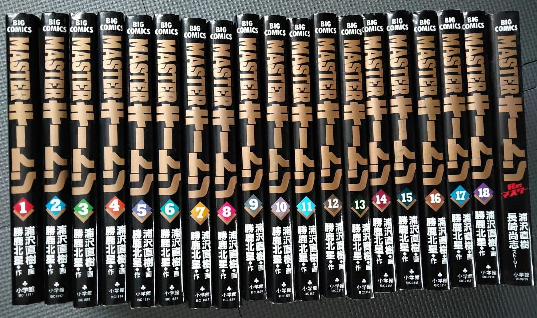 MASTER KEATON 全巻セット