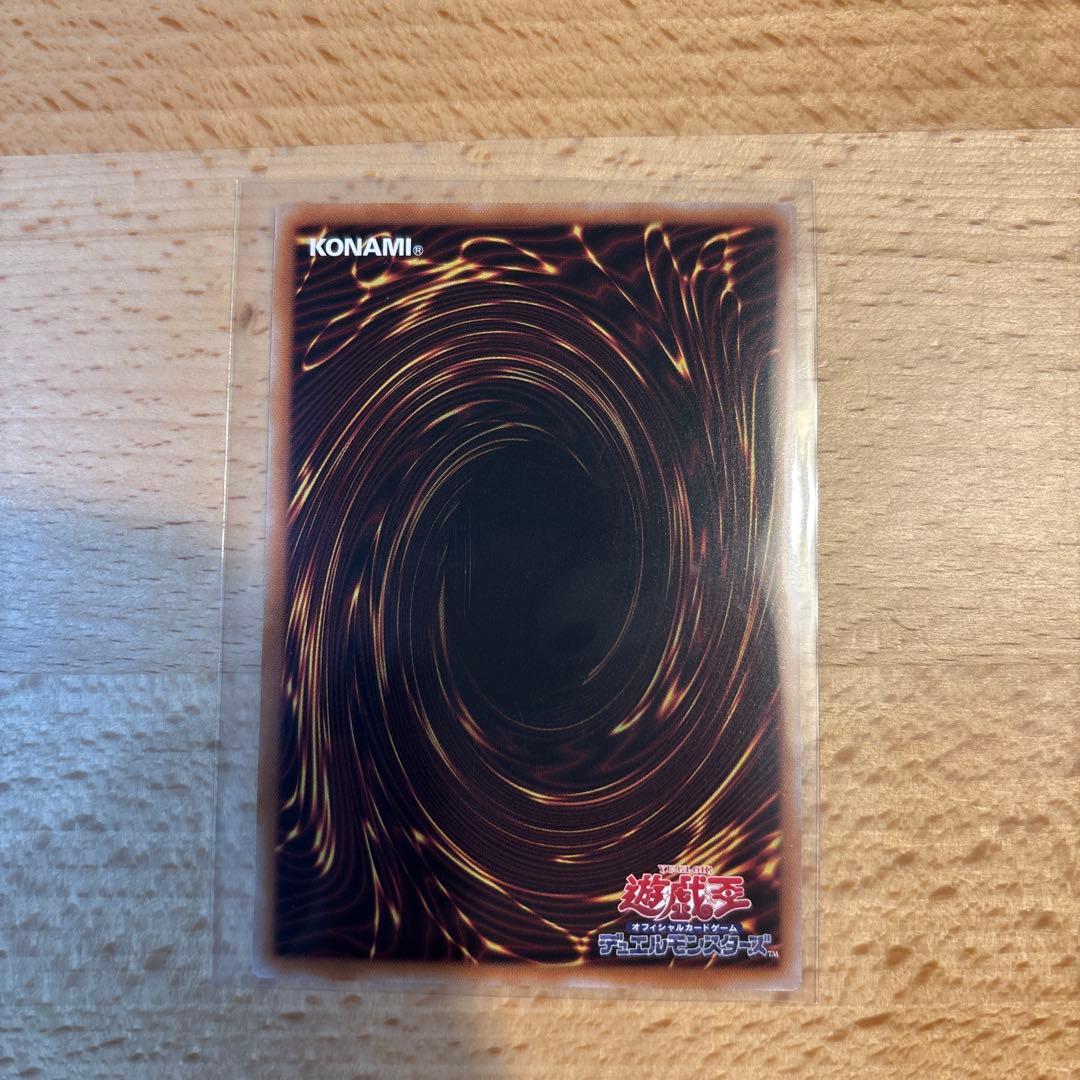 調和ノ天球竜　シークレット　遊戯王　OCG