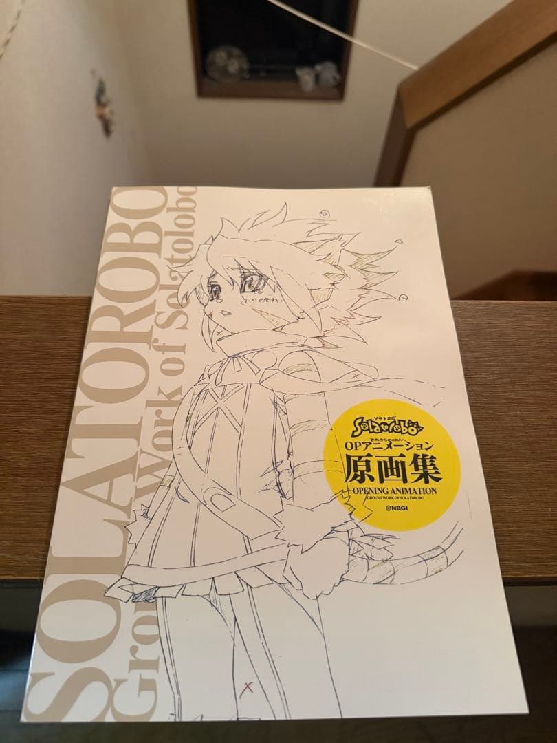 ソラトロボ OPアニメーション原画集
