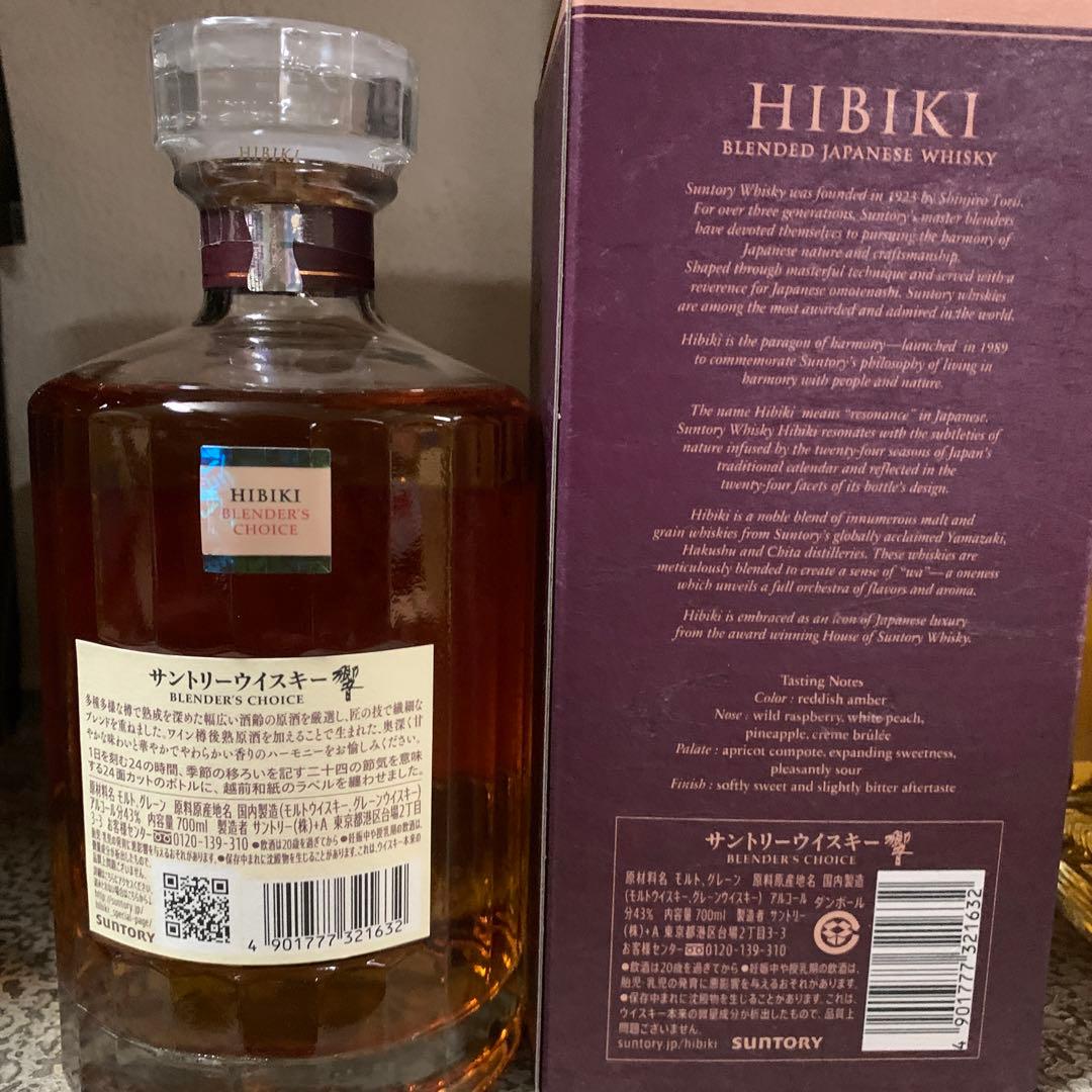 響ブレンダースチョイス700ミリ箱有り