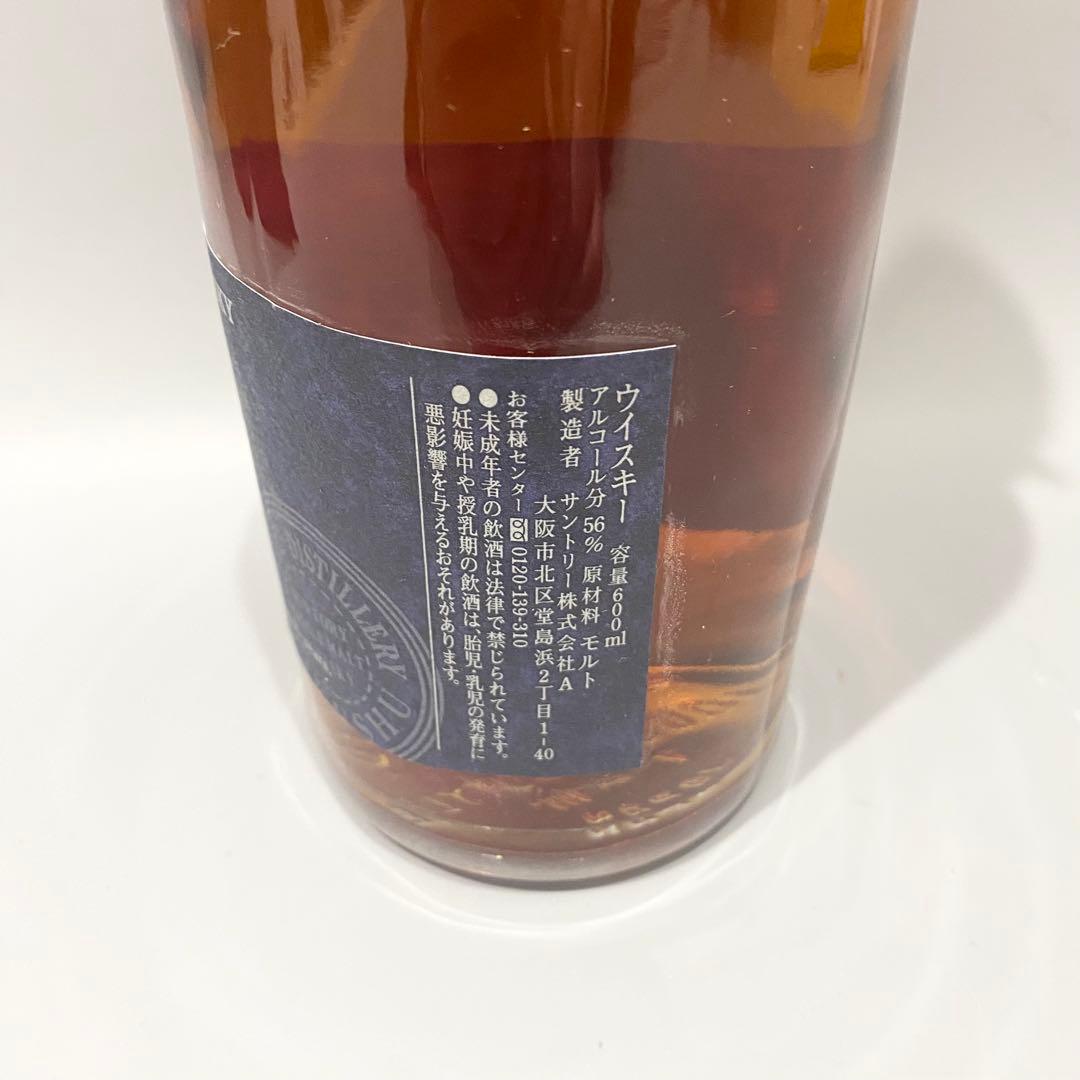 未開封 サントリーシングルモルトウイスキー白州蒸溜所樽出原酒15年貯蔵
