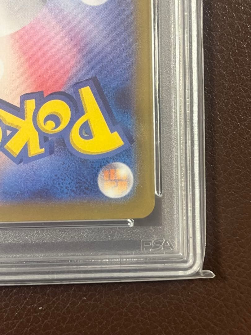 【PSA10】ピカチュウ ex SAR 超電ブレイカー