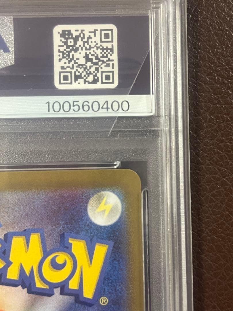 【PSA10】ピカチュウ ex SAR 超電ブレイカー