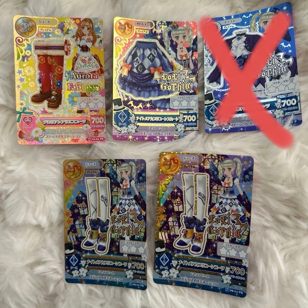 アイカツカードバラ売り！！！！