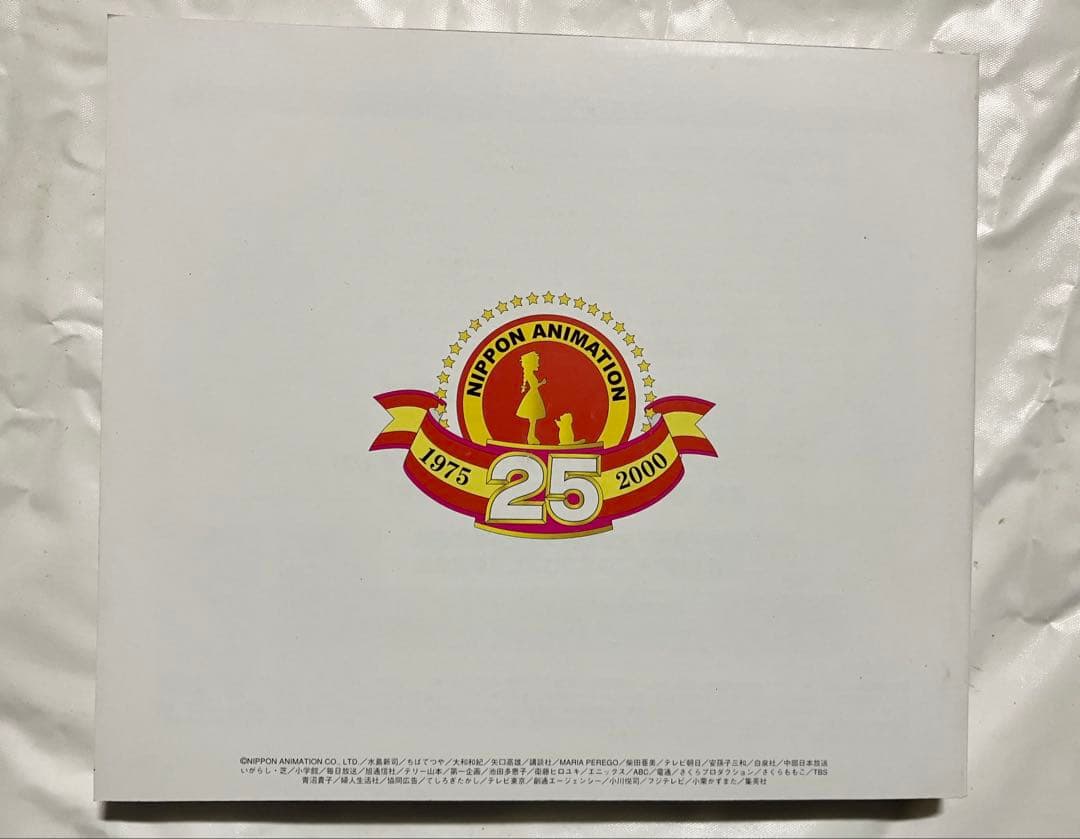 日本アニメーション創立25周年企画 アニメ主題歌大全集 初回仕様