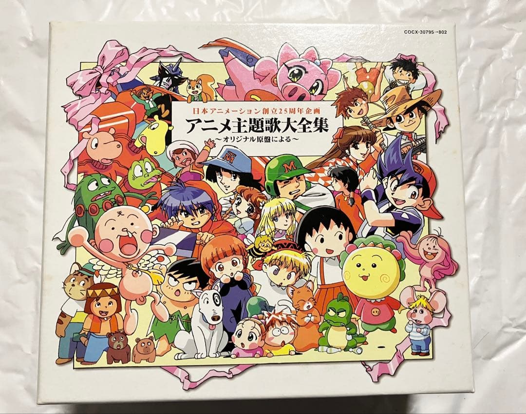 日本アニメーション創立25周年企画 アニメ主題歌大全集 初回仕様