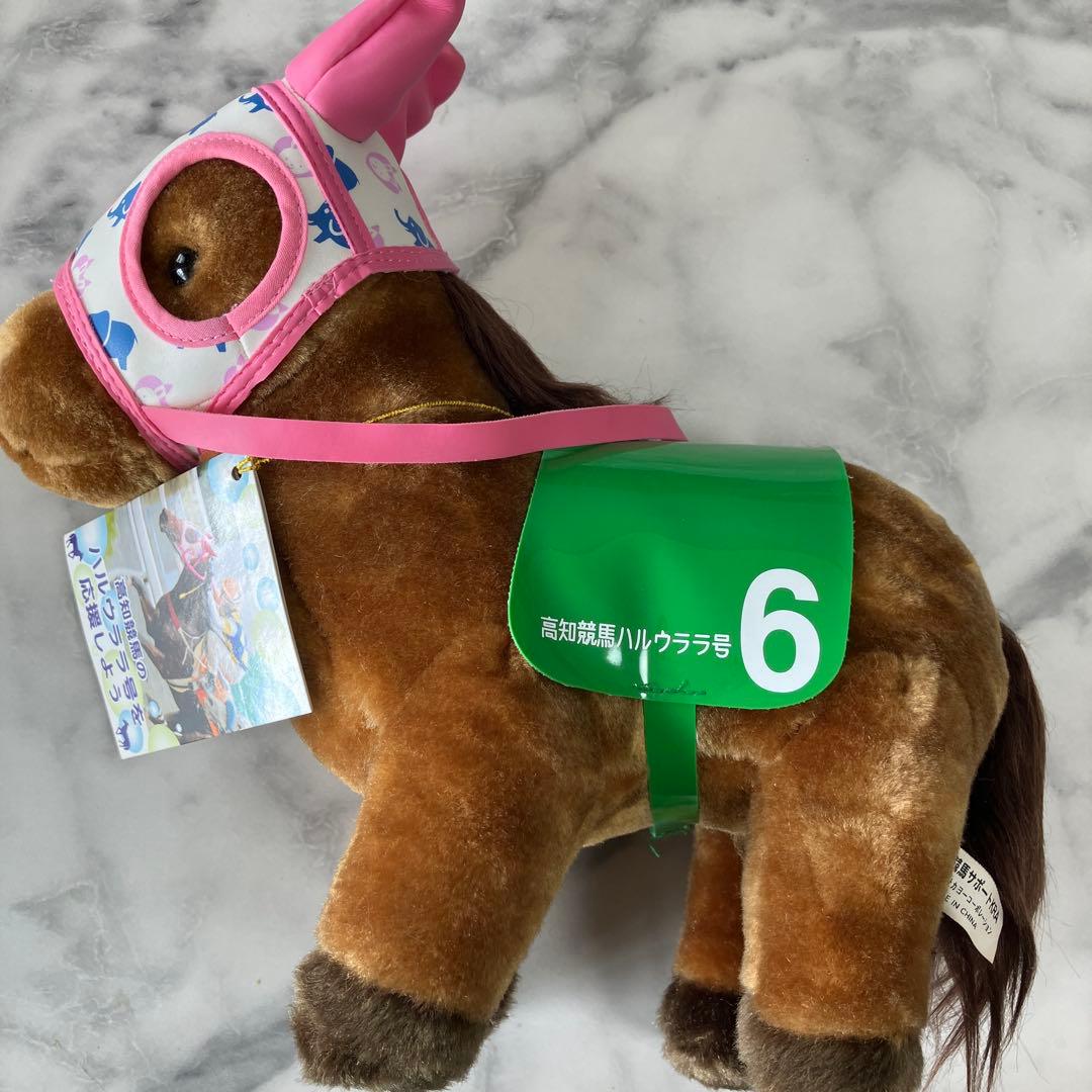ハルウララ　高知競馬　ぬいぐるみ