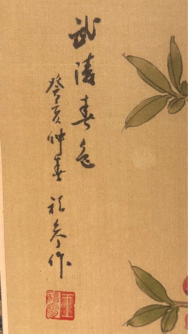 花鳥屏風　四曲