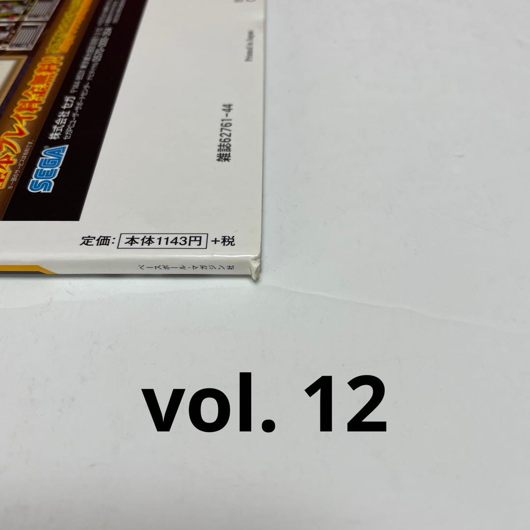 月刊 長嶋茂雄 10冊セット　長嶋茂雄　ベースボールカード付き