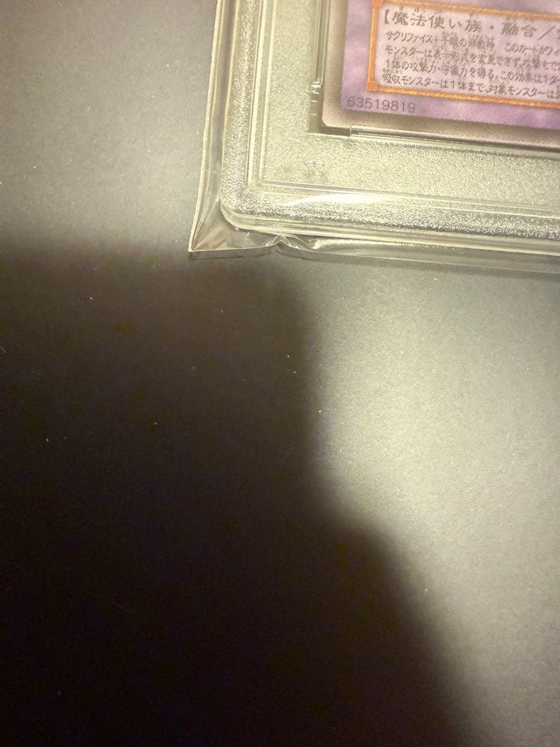 遊戯王　サウザンドアイズサクリファイス レリーフ