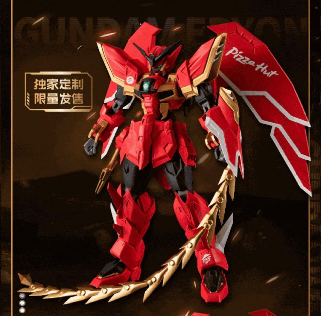 中国限定ガンダム ピザハットコラボ ガンダムユニバース ガンダムエピオン