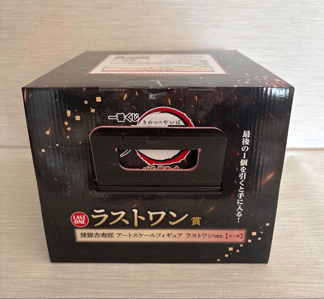 鬼滅の刃 一番くじ 心を燃やせ 煉獄杏寿郎 アートスケールフィギュア　ラストワン