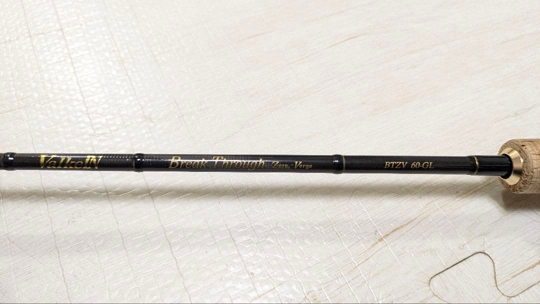 ブレイクスルー・ゼロヴァージ60GL ★送料込み