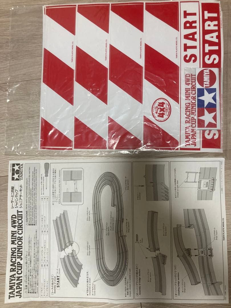 ジャパンカップ Jr.サーキット ミニ四駆コース　タミヤ