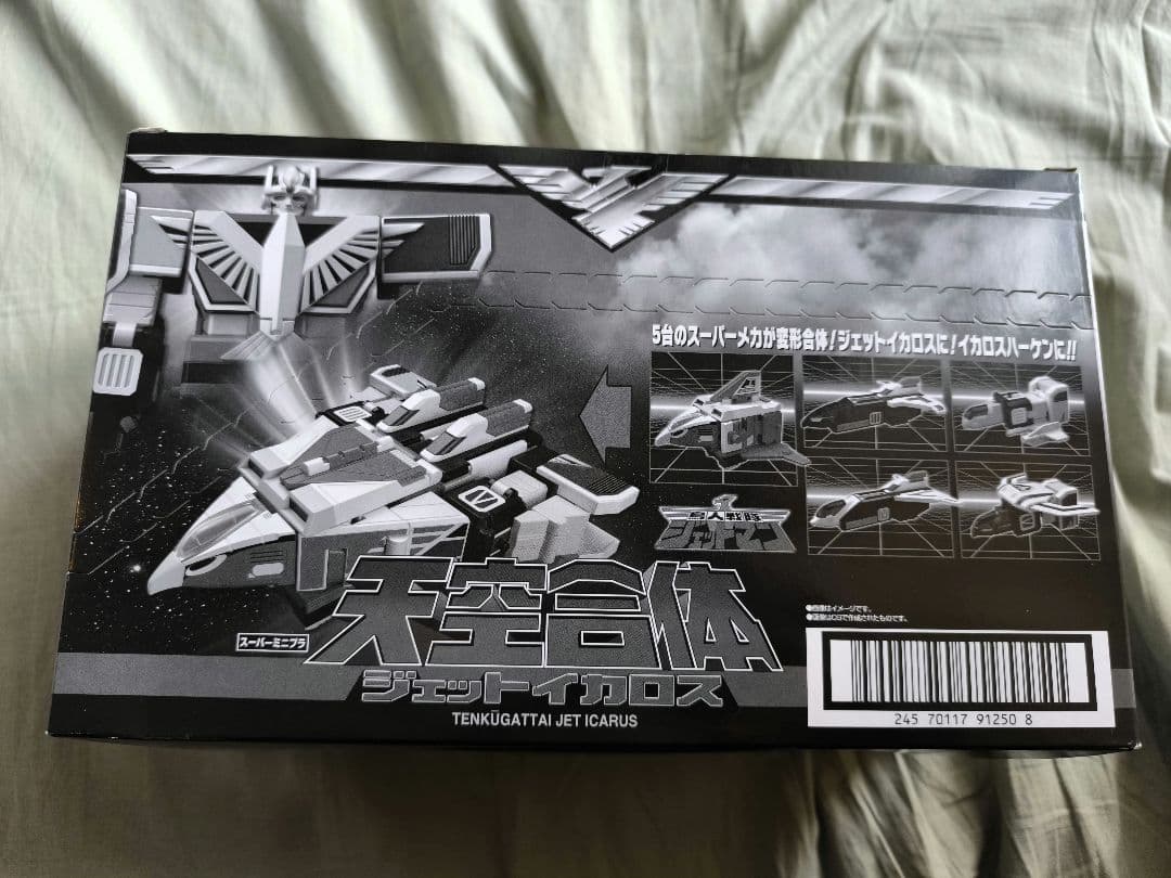 新品未開封　smp ジェットイカロス