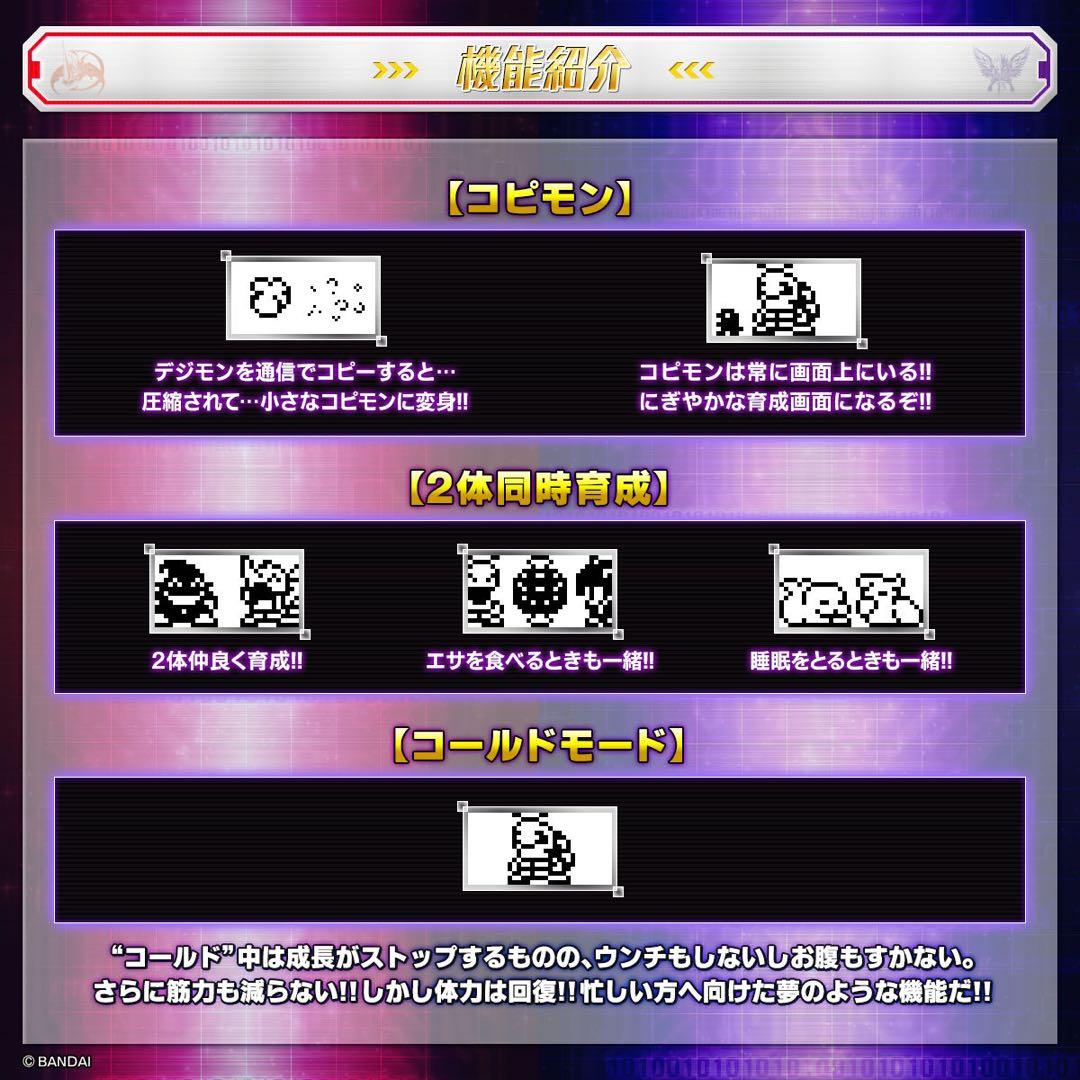 限定　デジモンペンデュラム　ver.20th ベルゼブモンカラー