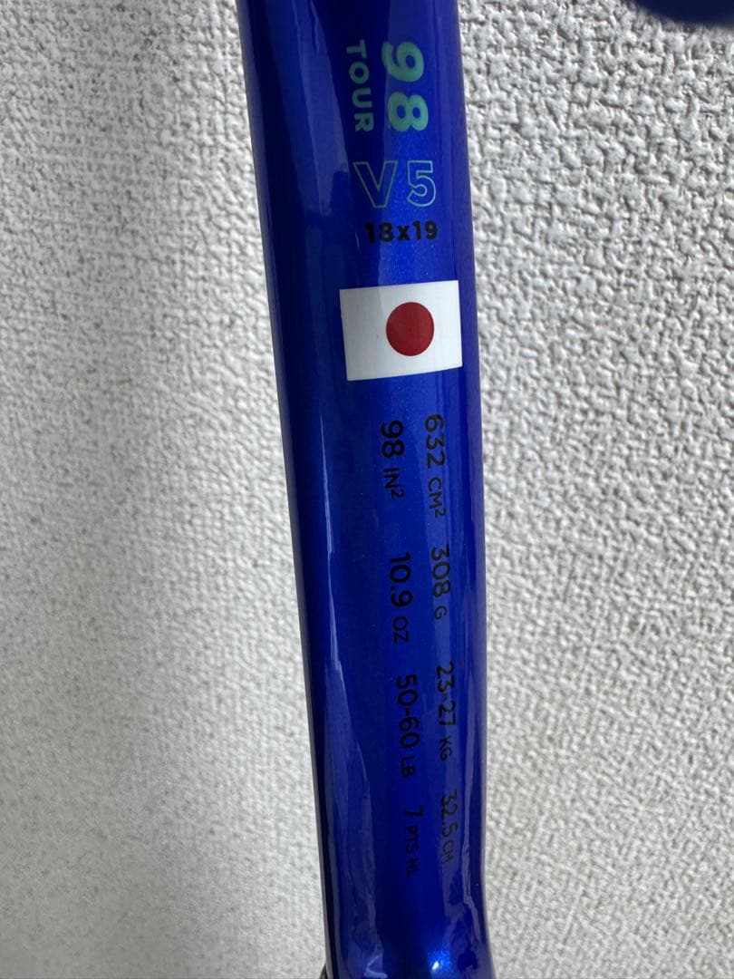 ラケット(硬式用) ULTRA TOUR 98 V5