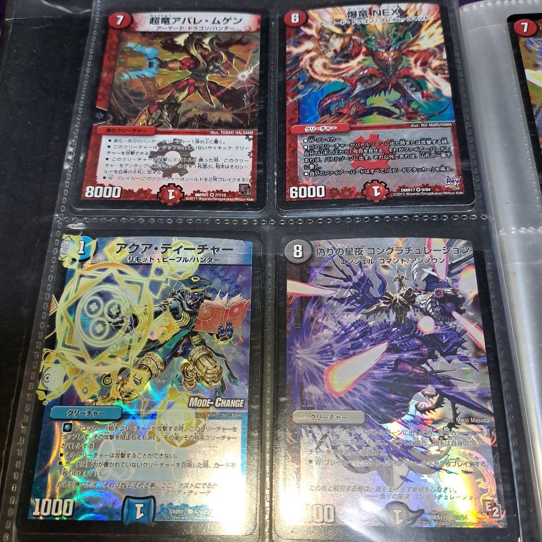 週末セール❗引退品デュエル・マスターズ【希少‼️】