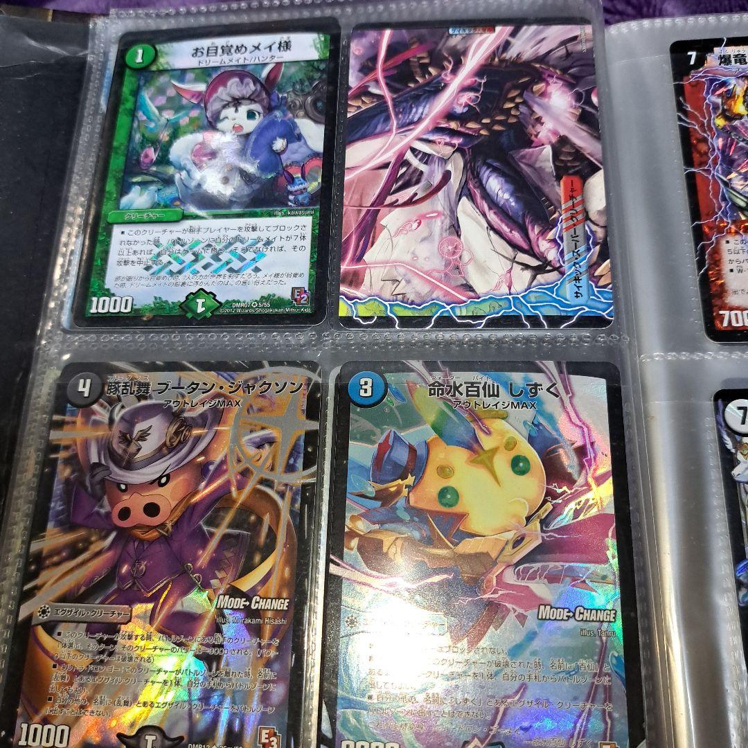 週末セール❗引退品デュエル・マスターズ【希少‼️】