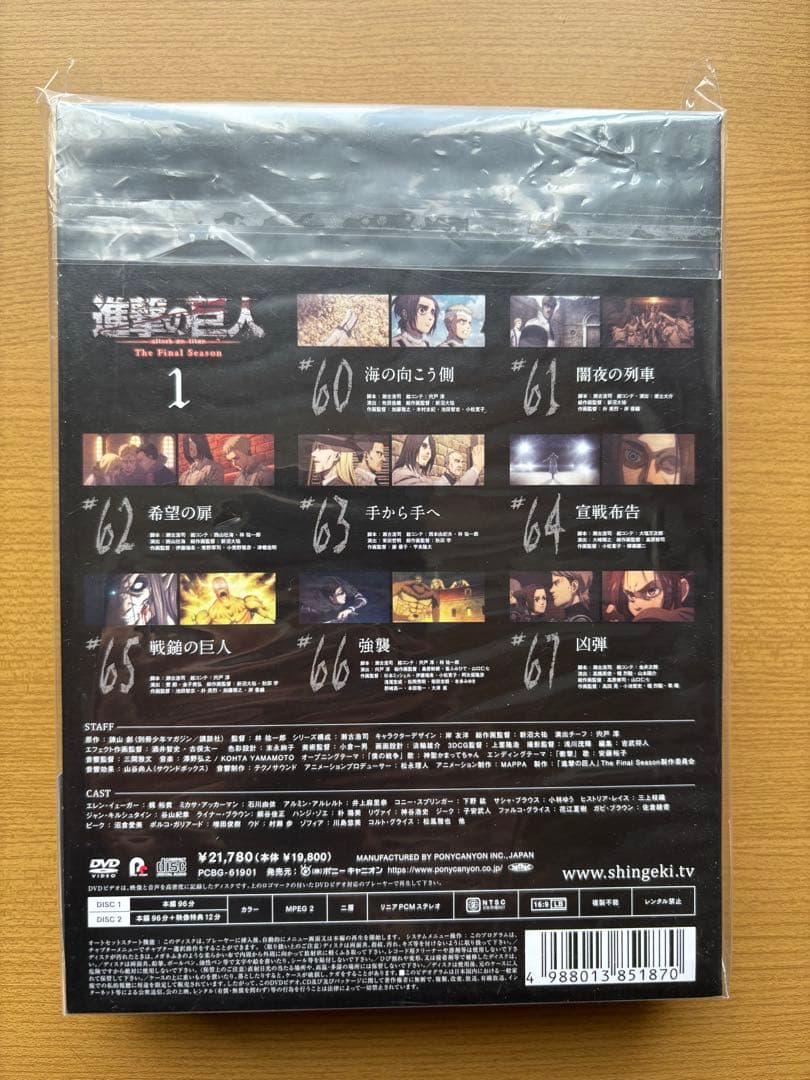 進撃の巨人 DVD 初回限定盤
