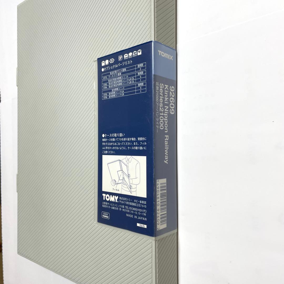 TOMIX 近鉄21000系アーバンライナー 6両セット 92609 室内灯付