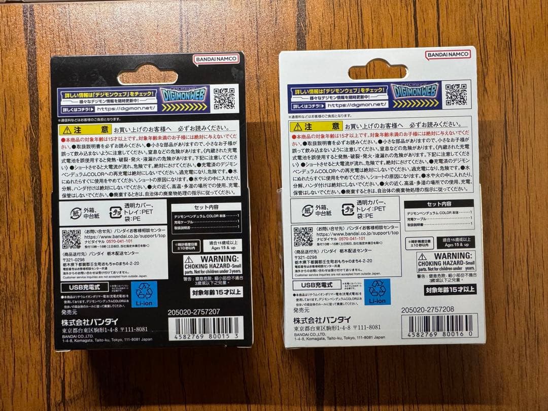 2個セット デジモンペンデュラムCOLOR 6 & 7 新品未開封