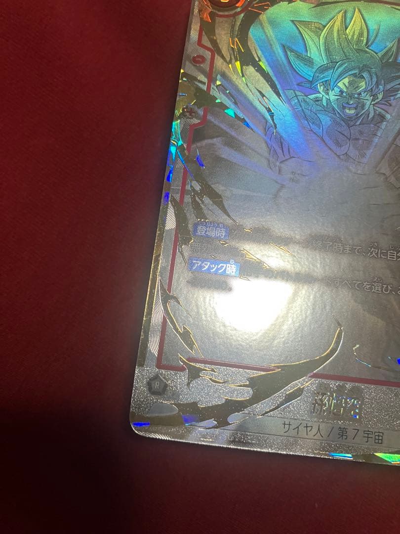 孫悟空 SCR ★★ FB04 スーパーパラレル　FB04-129 即購入OK