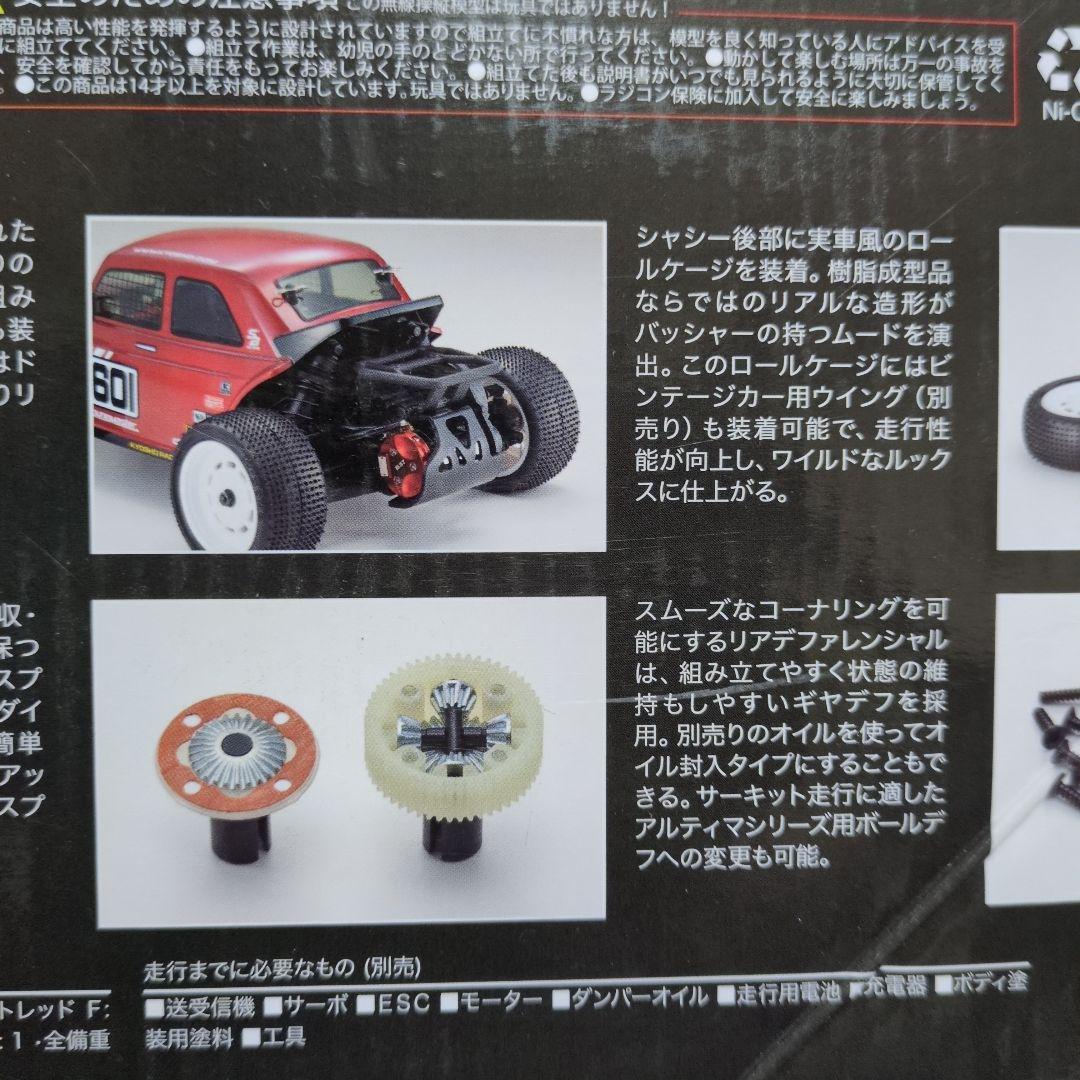 アルティマSB　デューンマスター展示未走行