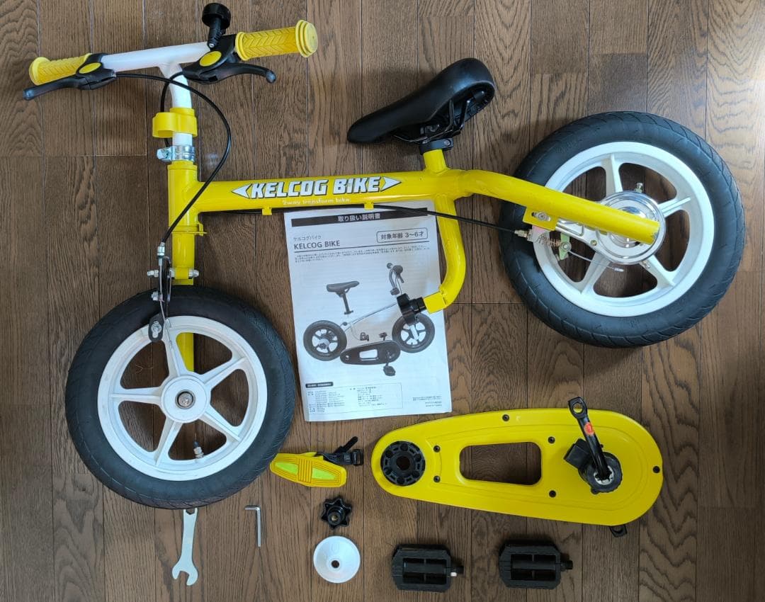 KELCOG BIKE ケルコグバイク　ライトニングイエロー　説明書有